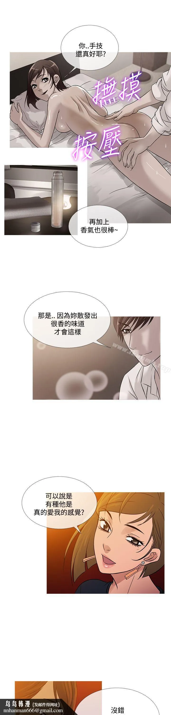鸭王（无删减） 最终话 第17页