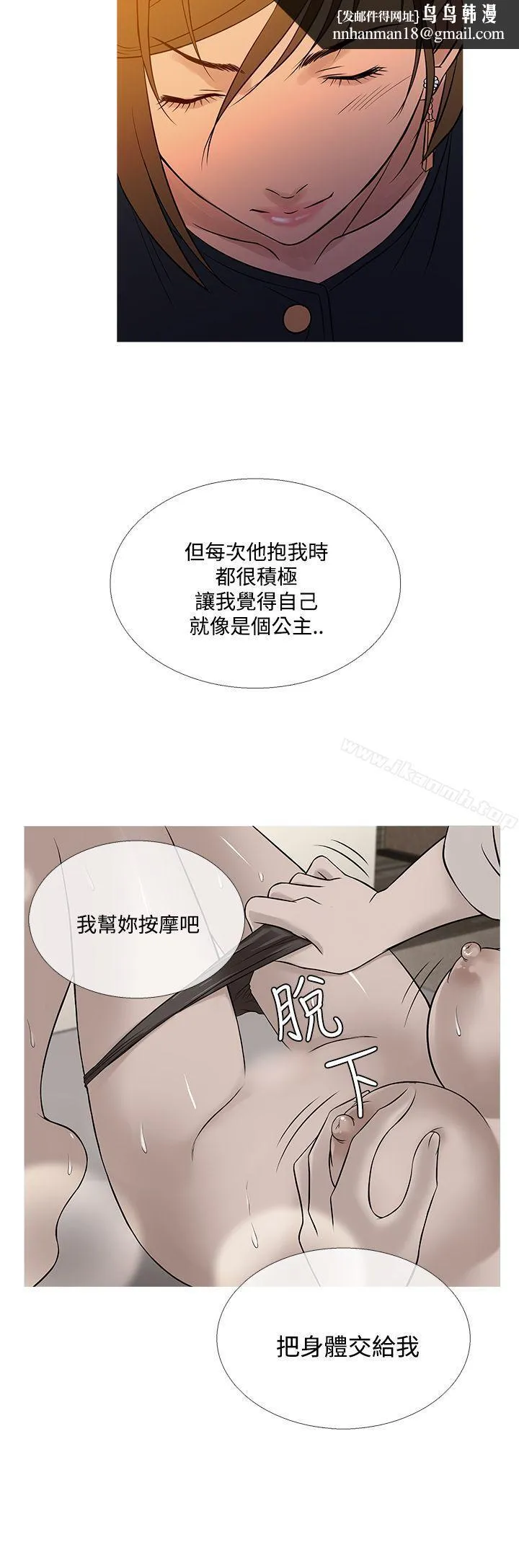 鸭王（无删减） 最终话 第16页