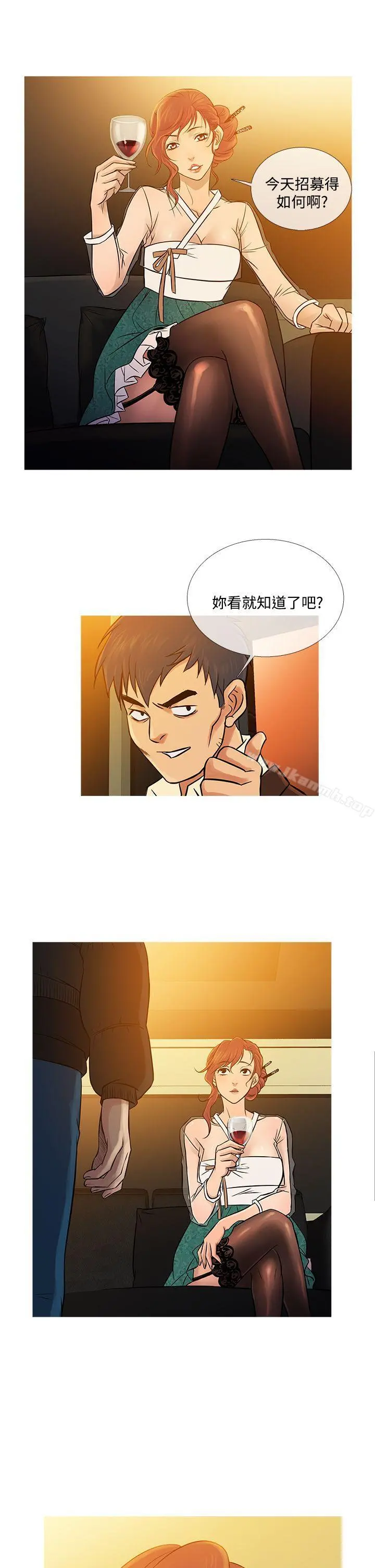 鸭王（无删减） 最终话 第5页