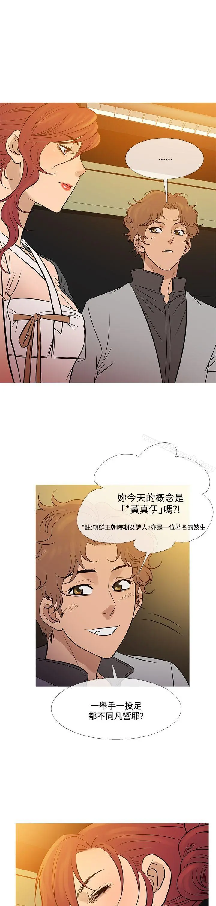 鸭王（无删减） 最终话 第2页