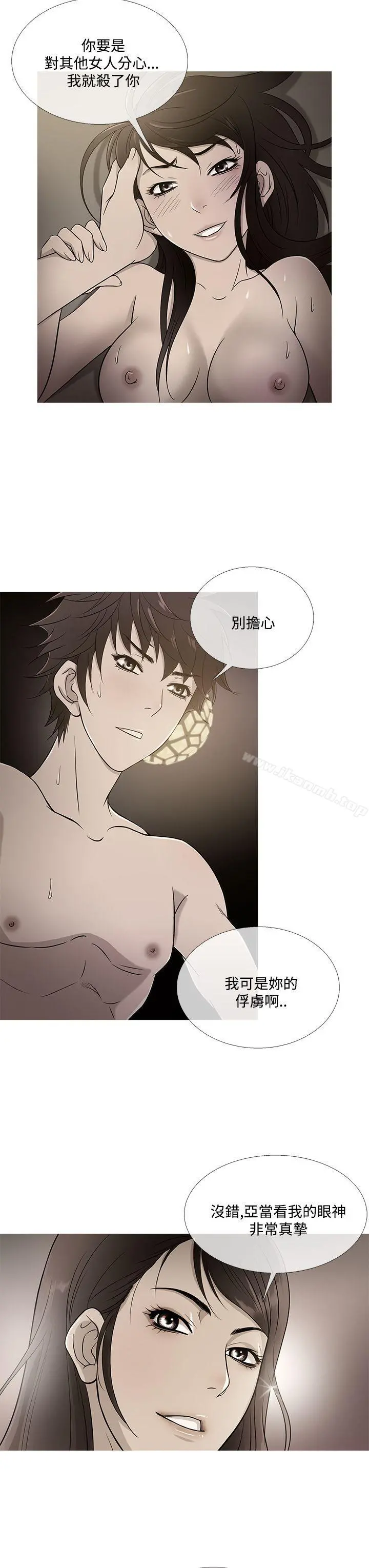 鸭王（无删减） 最终话 第19页