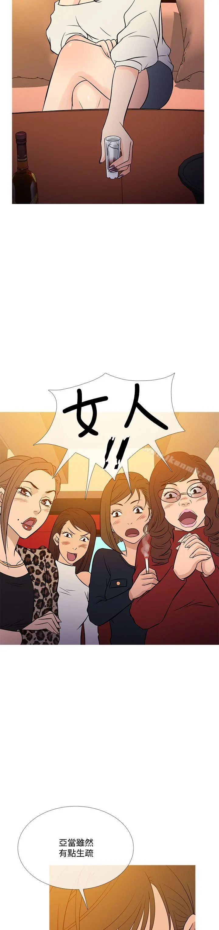 鸭王（无删减） 最终话 第15页