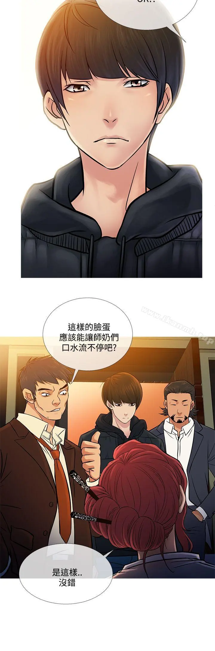 鸭王（无删减） 最终话 第8页