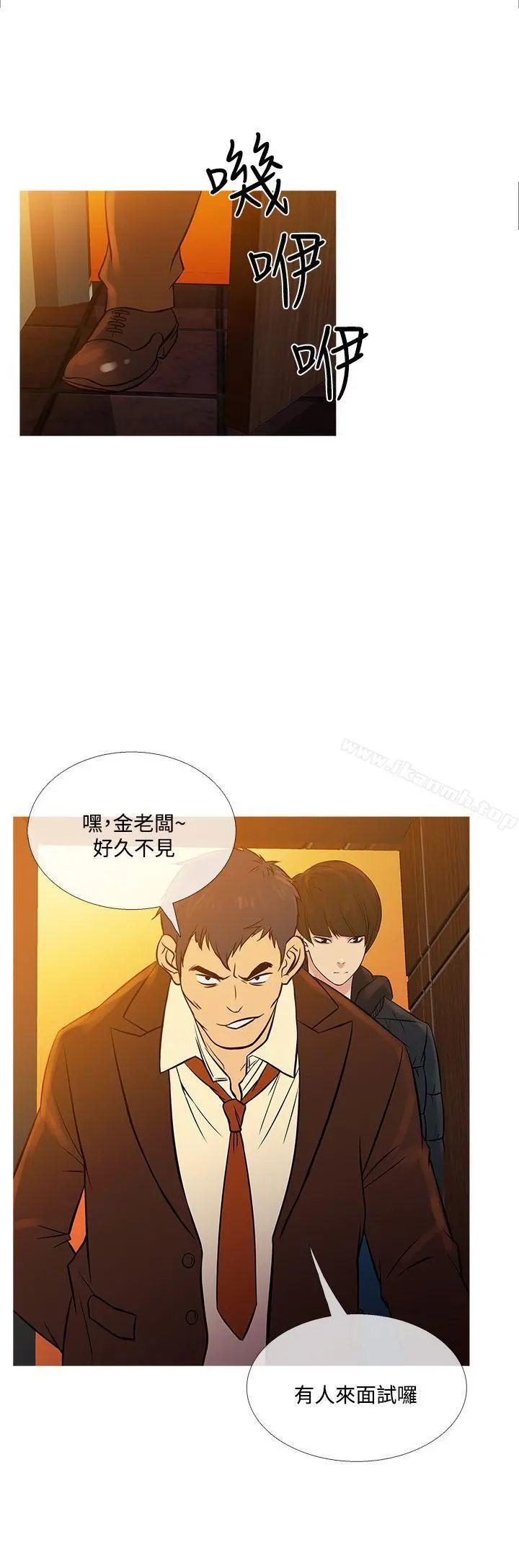 鸭王（无删减） 最终话 第4页