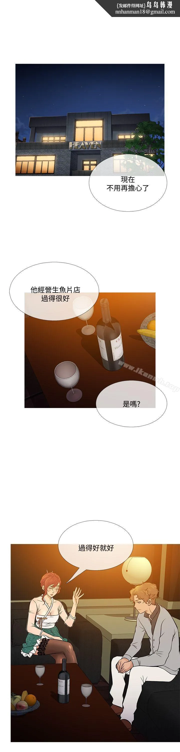 鸭王（无删减） 最终话 第1页