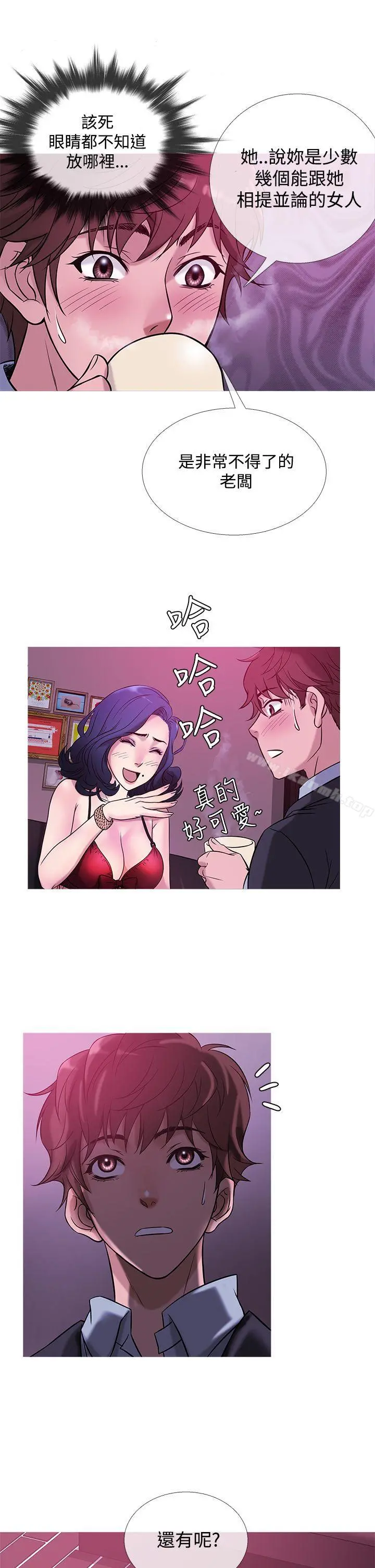 鸭王（无删减） 第43话 第14页