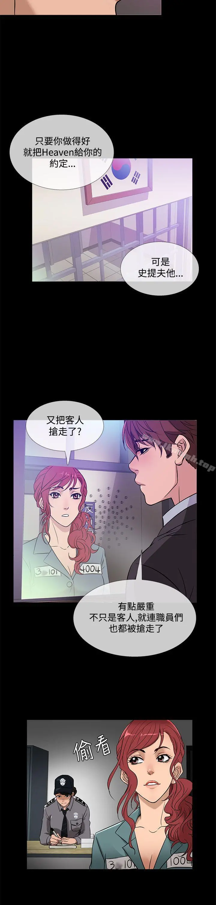 鸭王（无删减） 第43话 第6页
