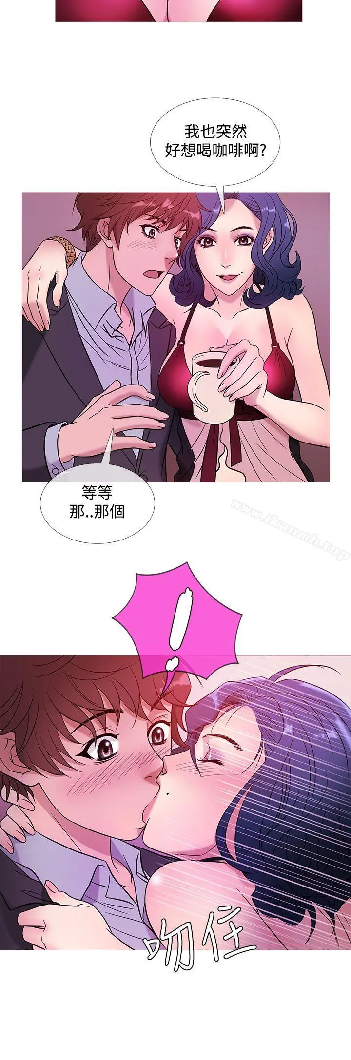鸭王（无删减） 第43话 第16页