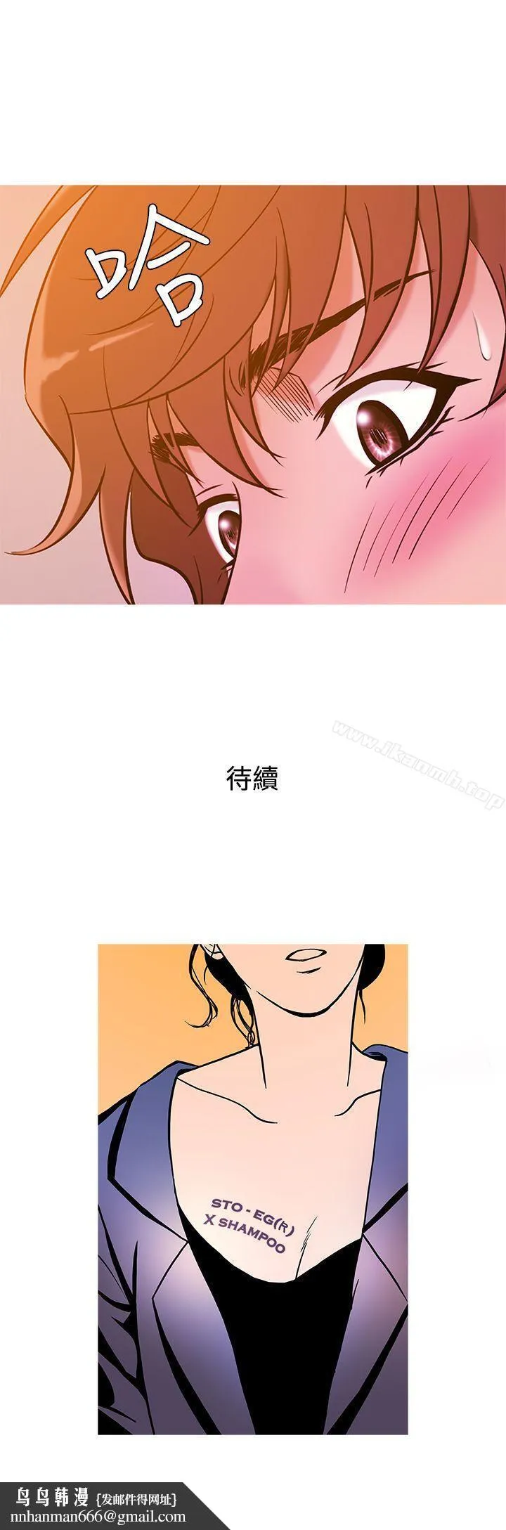 鸭王（无删减） 第43话 第20页