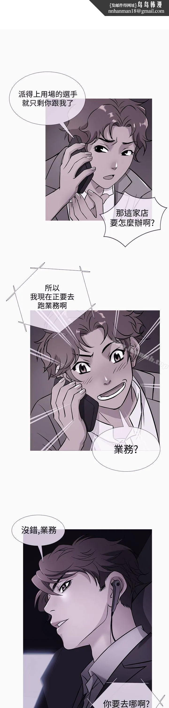 鸭王（无删减） 第43话 第1页