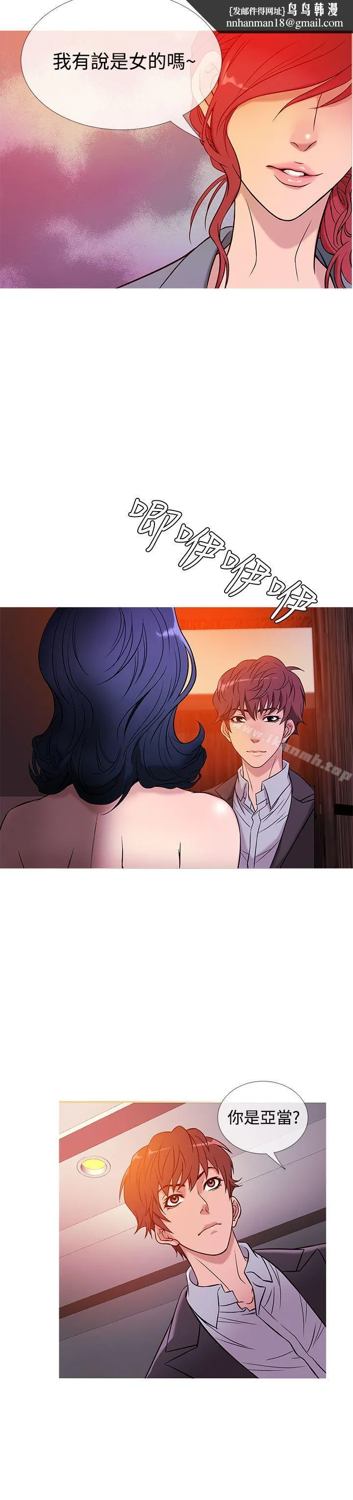鸭王（无删减） 第43话 第11页