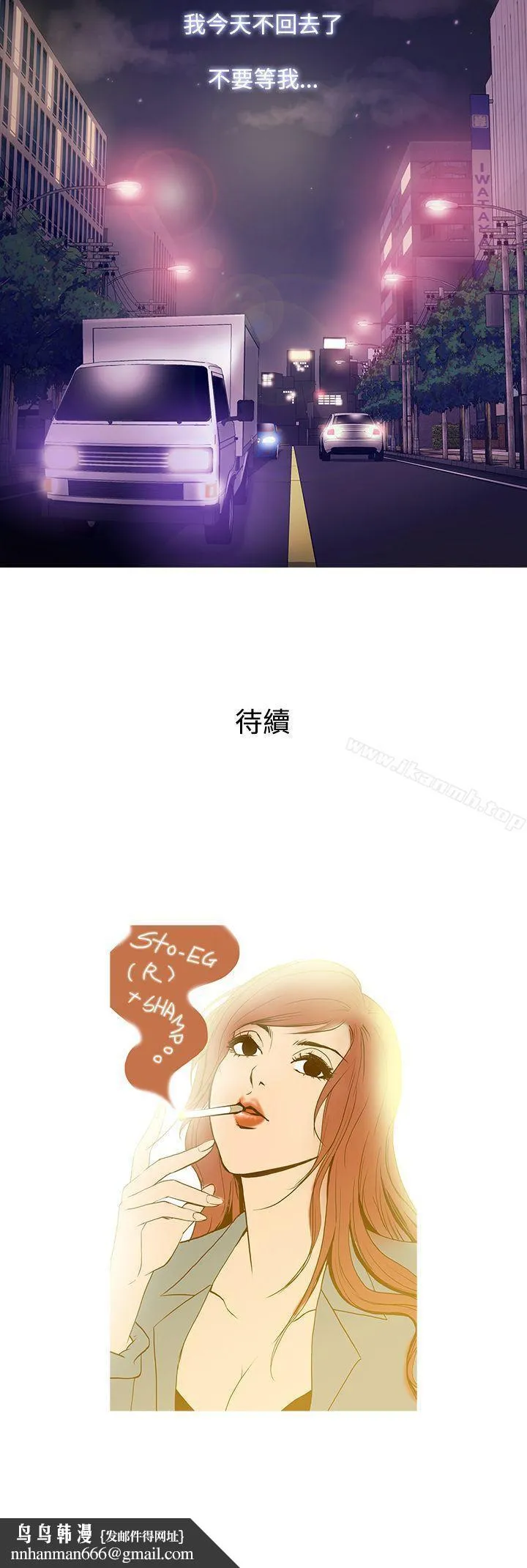 鸭王（无删减） 第42话 第20页
