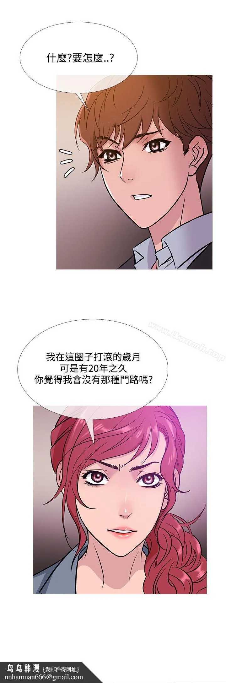 鸭王（无删减） 第42话 第12页