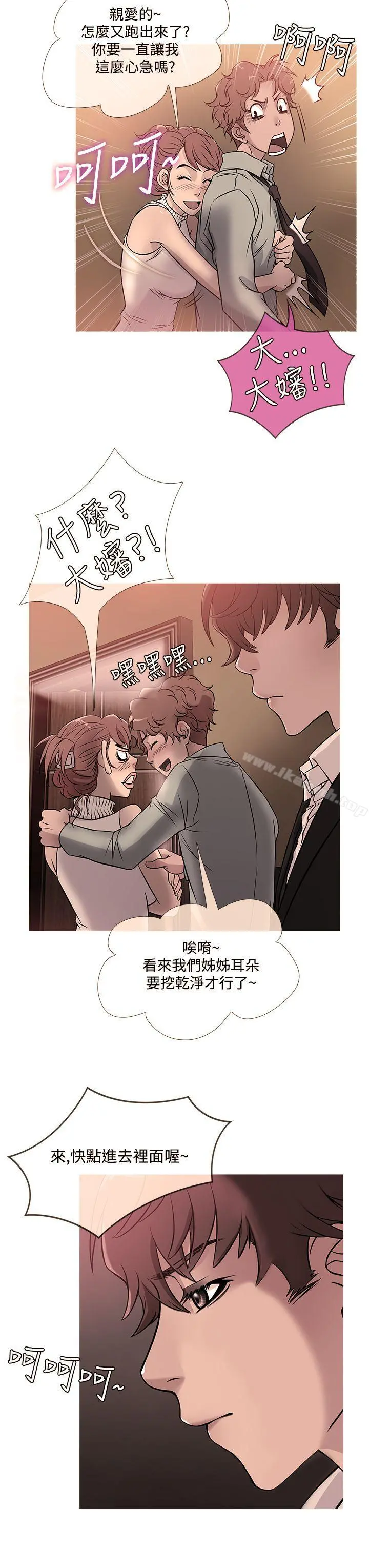 鸭王（无删减） 第42话 第7页