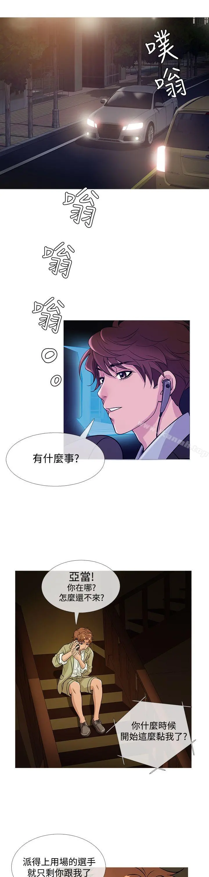 鸭王（无删减） 第42话 第18页