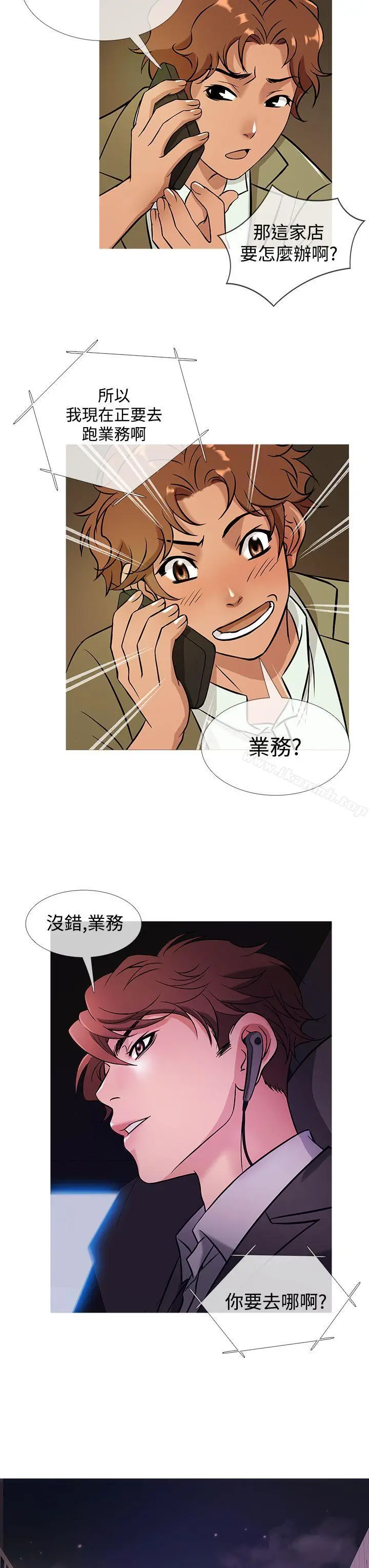 鸭王（无删减） 第42话 第19页