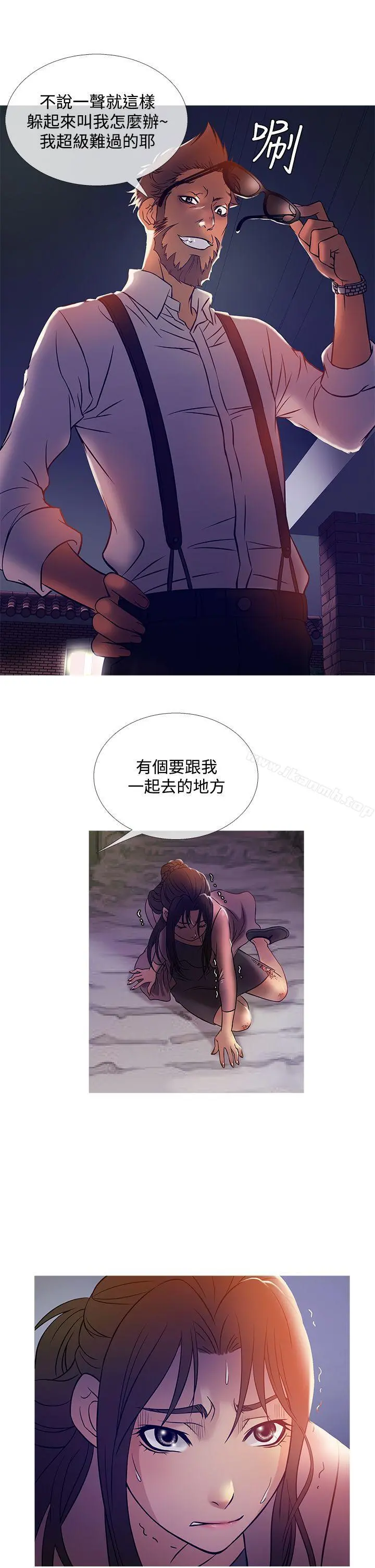 鸭王（无删减） 第42话 第5页