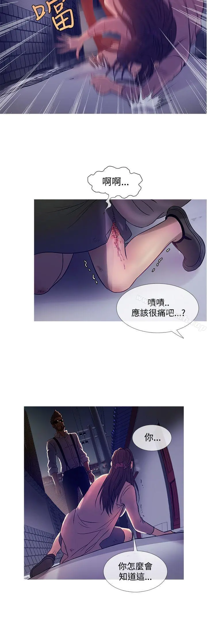 鸭王（无删减） 第42话 第4页