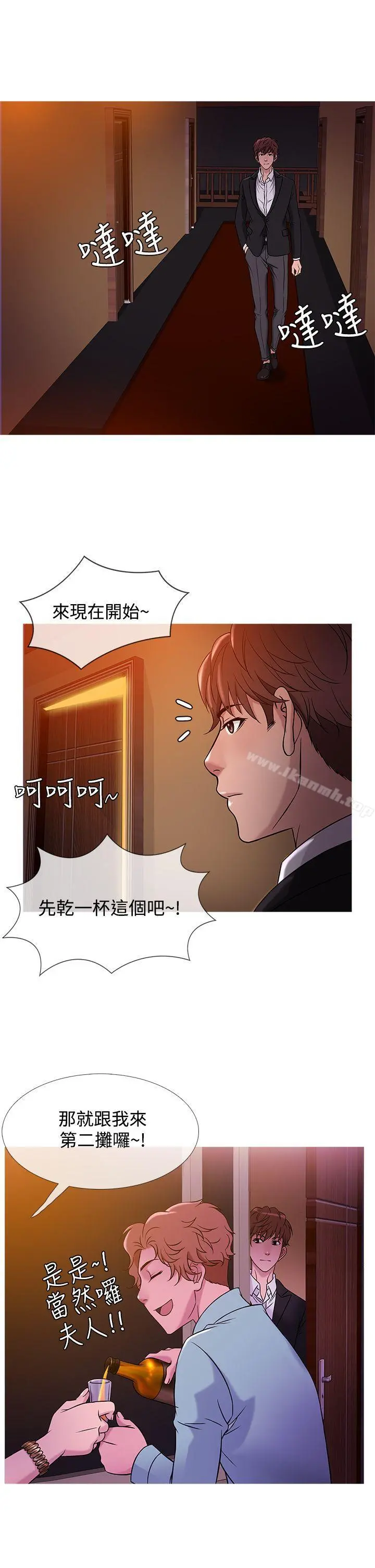 鸭王（无删减） 第40话 第17页