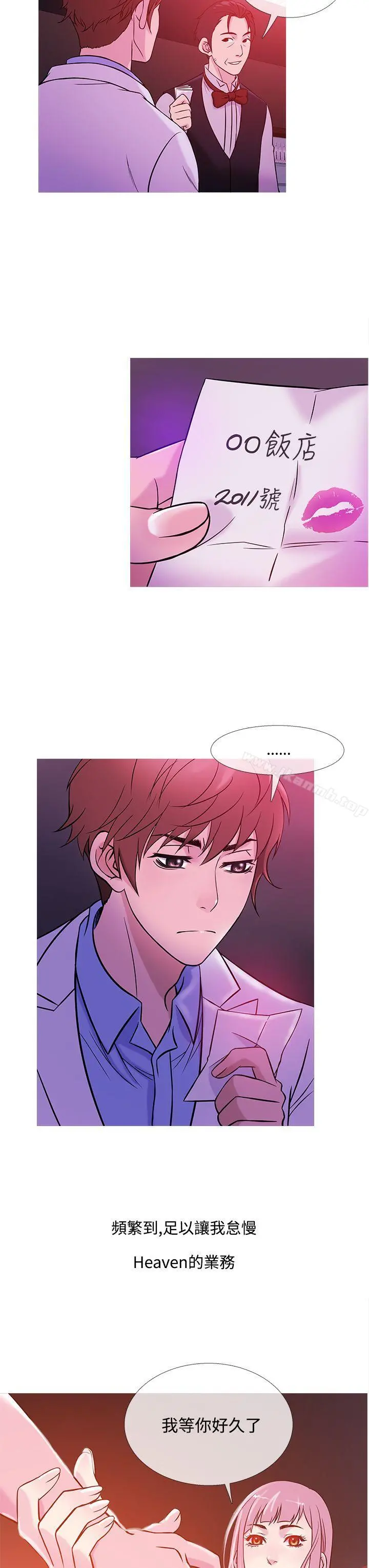 鸭王（无删减） 第40话 第7页