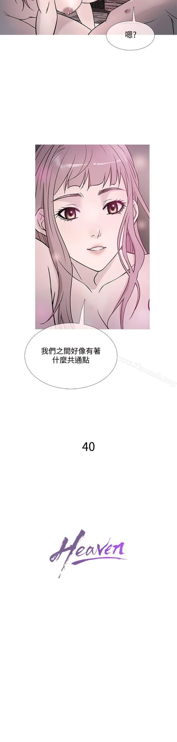 鸭王（无删减） 第40话 第2页