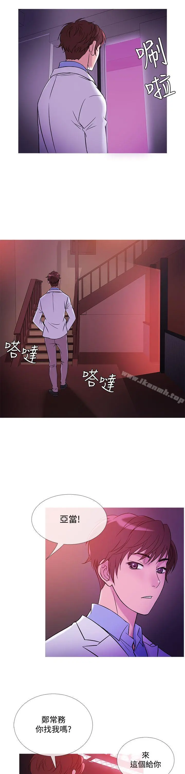 鸭王（无删减） 第40话 第6页