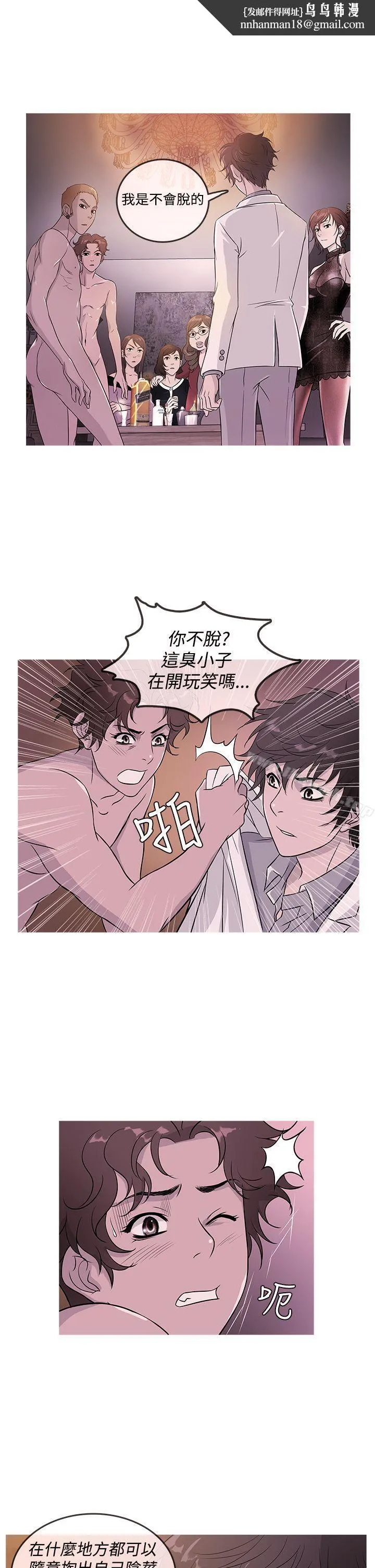鸭王（无删减） 第17话 第1页