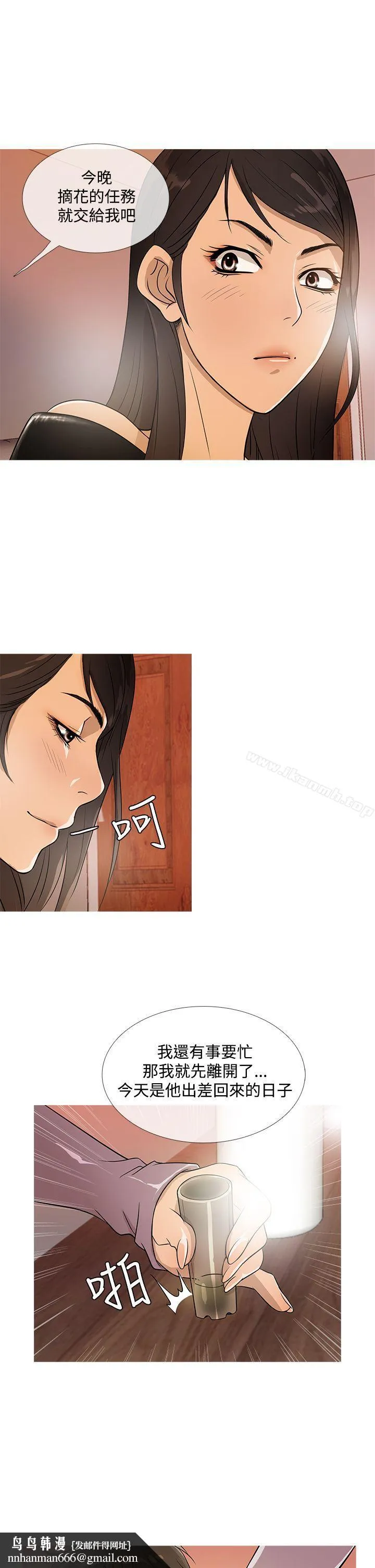 鸭王（无删减） 第17话 第13页