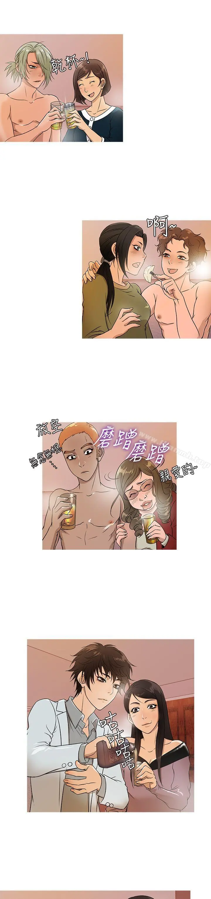 鸭王（无删减） 第17话 第11页