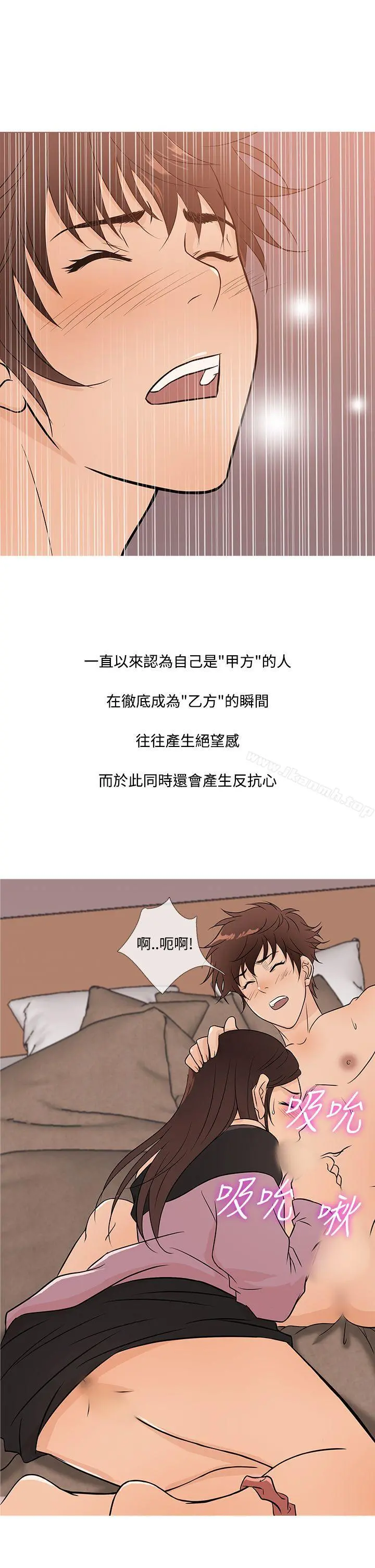 鸭王（无删减） 第17话 第21页