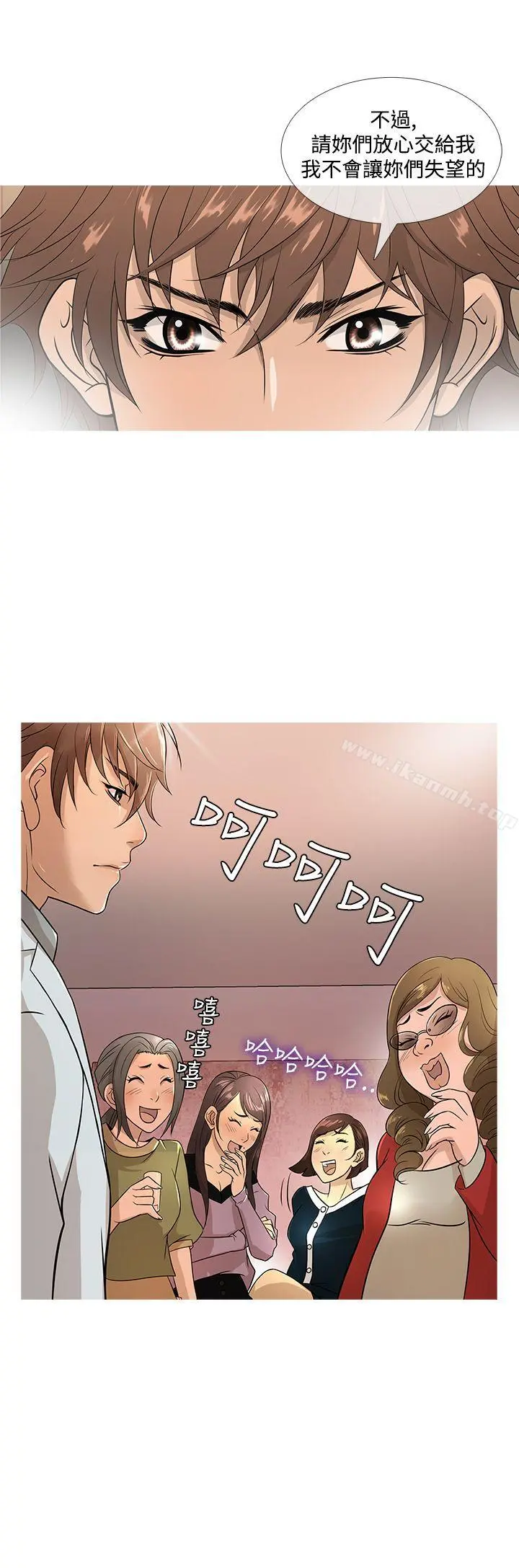 鸭王（无删减） 第17话 第4页