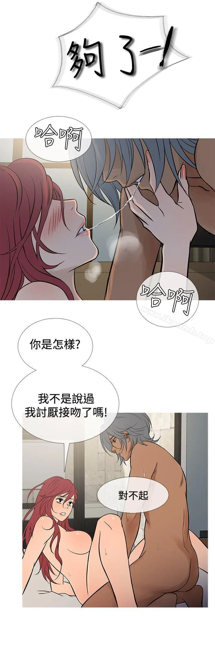 鸭王（无删减） 第69话 第12页