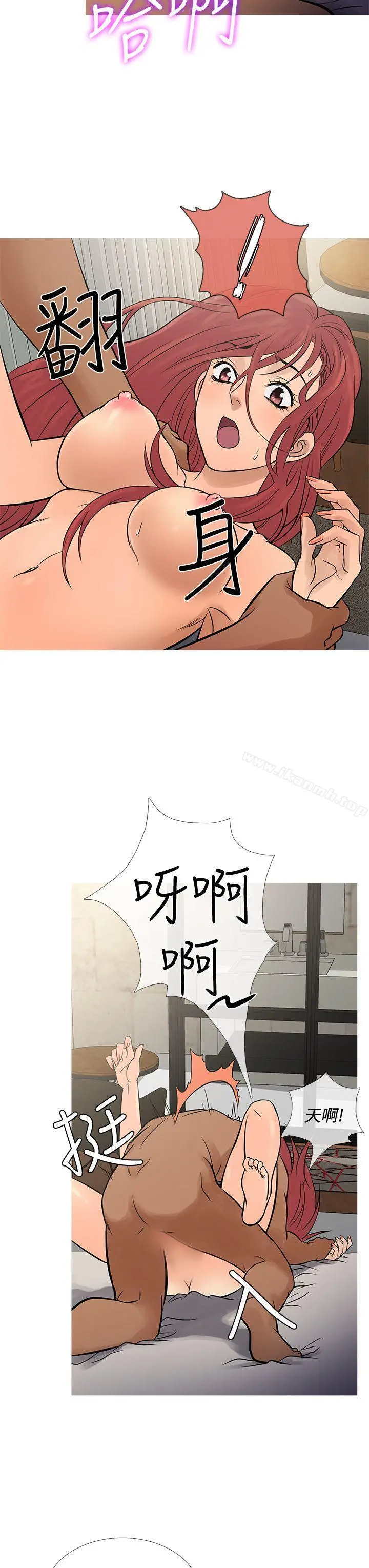 鸭王（无删减） 第69话 第7页