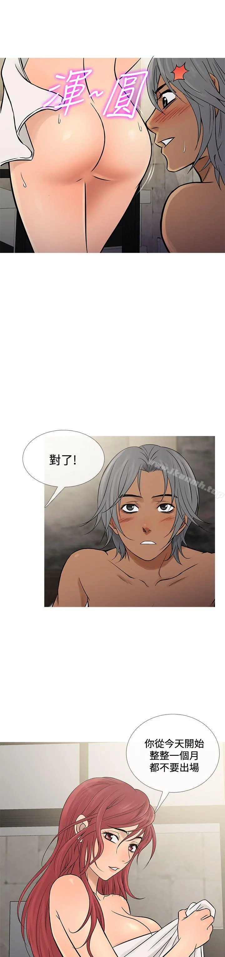 鸭王（无删减） 第69话 第19页