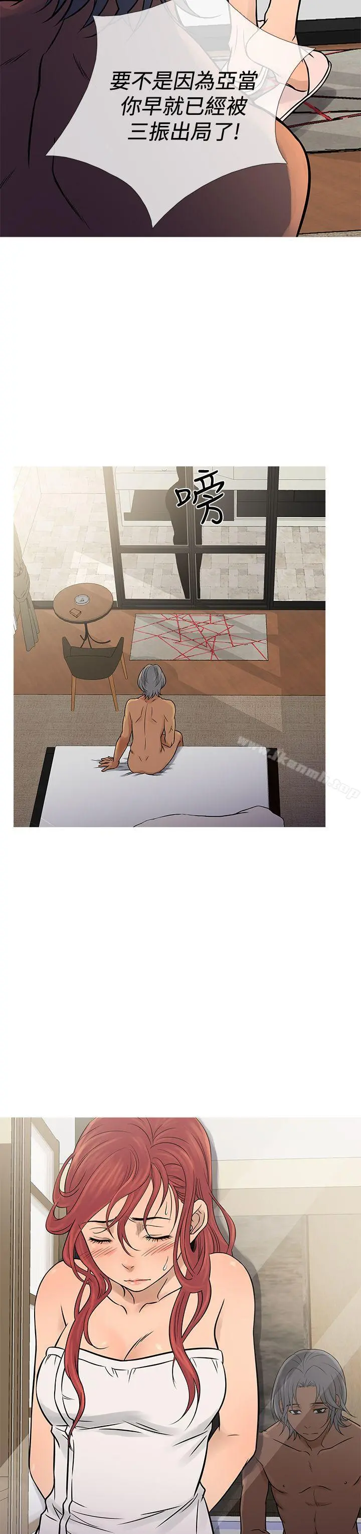 鸭王（无删减） 第69话 第23页
