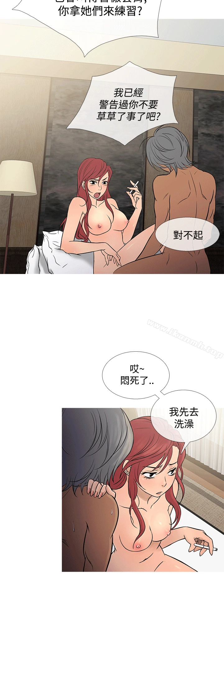 鸭王（无删减） 第69话 第16页