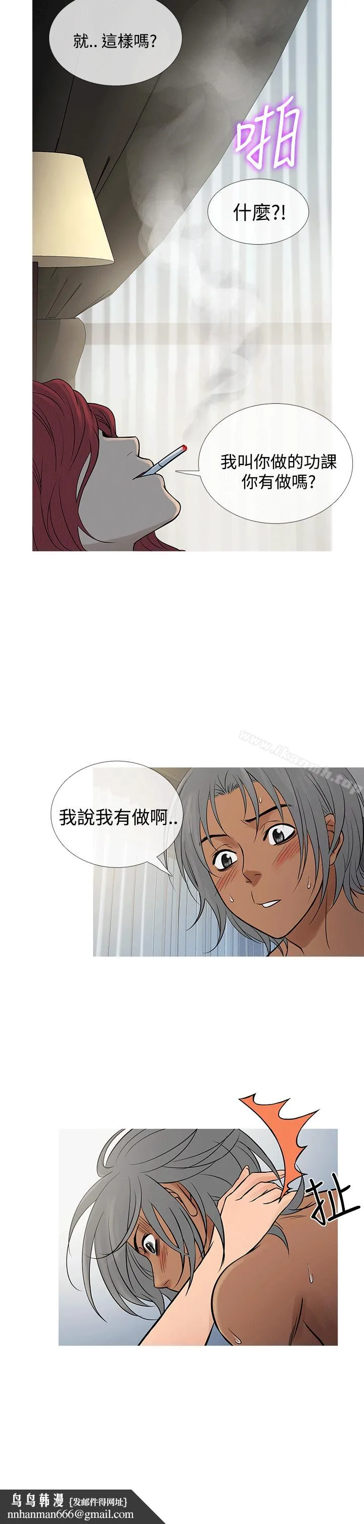 鸭王（无删减） 第69话 第14页