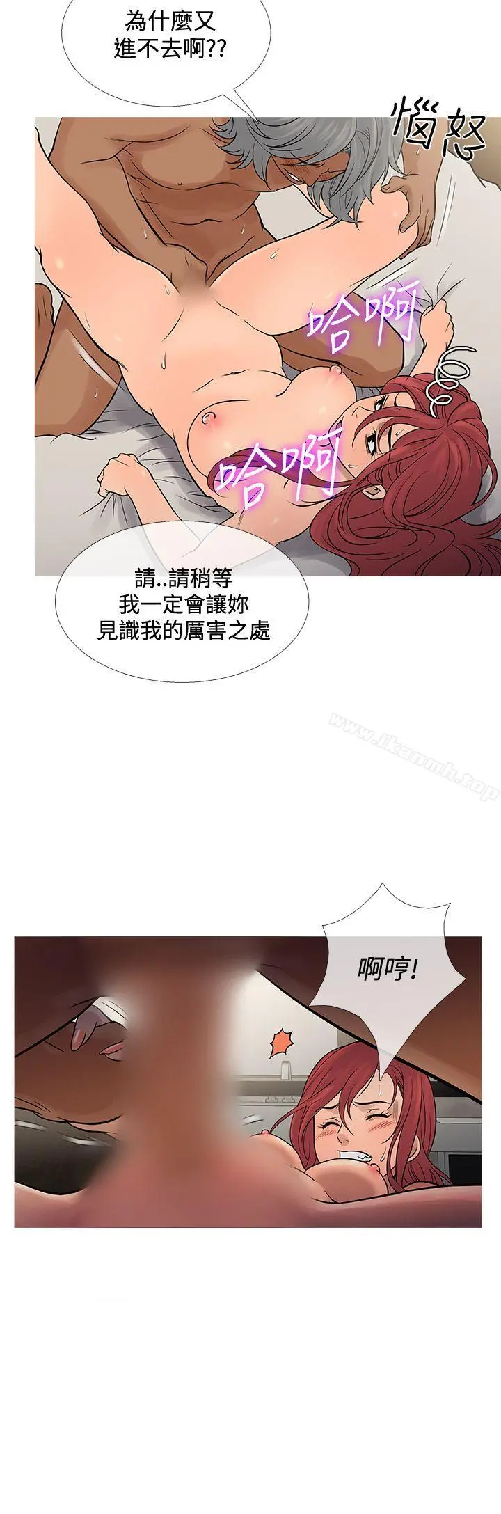 鸭王（无删减） 第69话 第8页