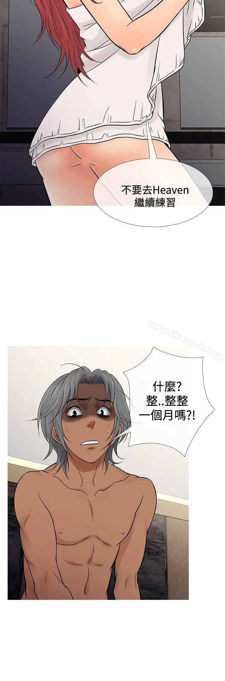 鸭王（无删减） 第69话 第20页