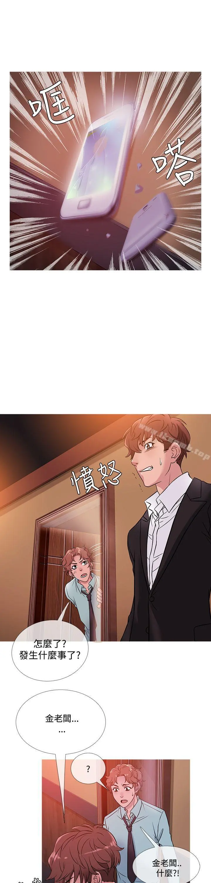 鸭王（无删减） 第41话 第17页