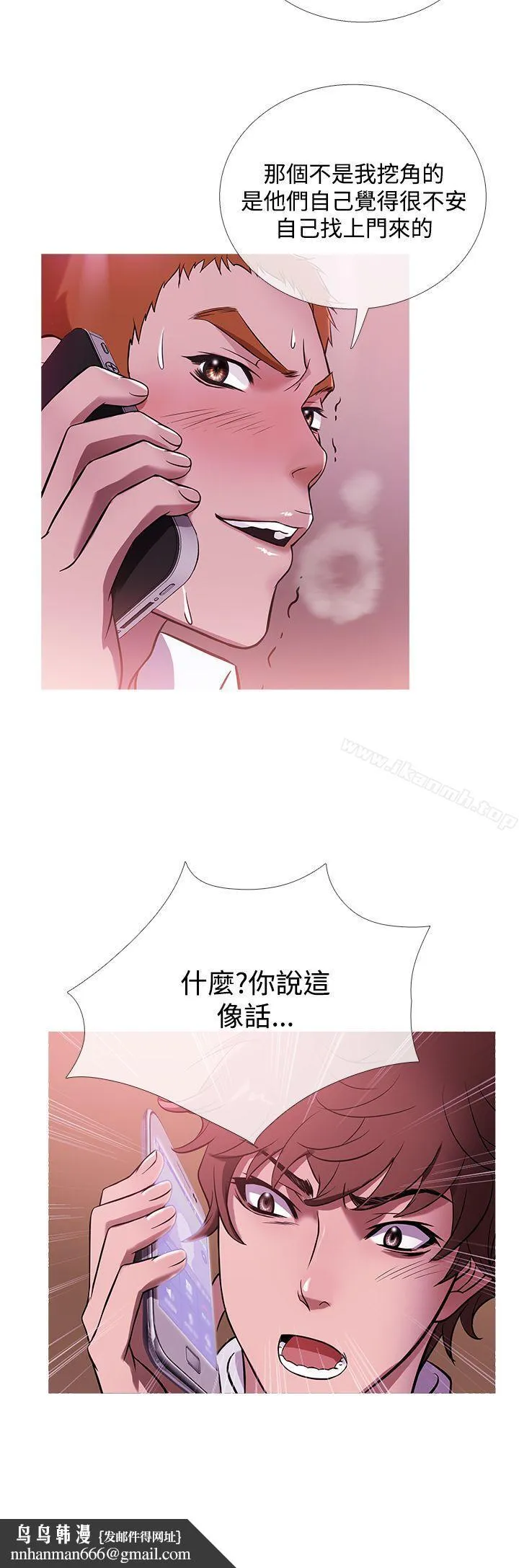 鸭王（无删减） 第41话 第12页