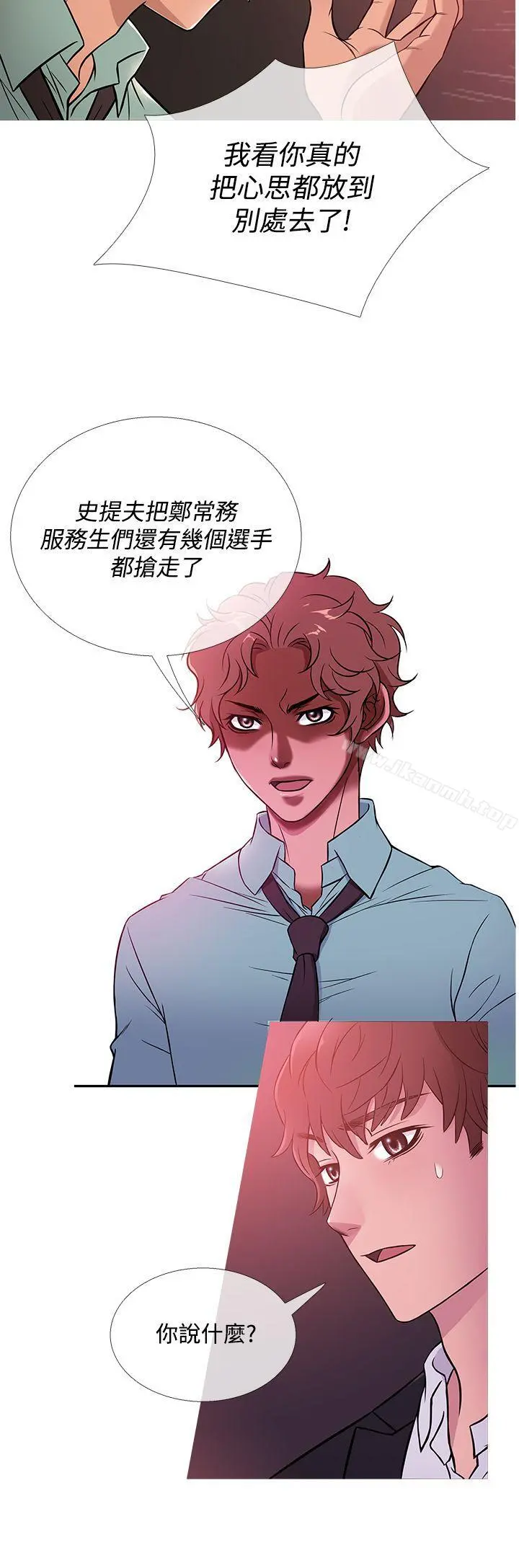 鸭王（无删减） 第41话 第4页