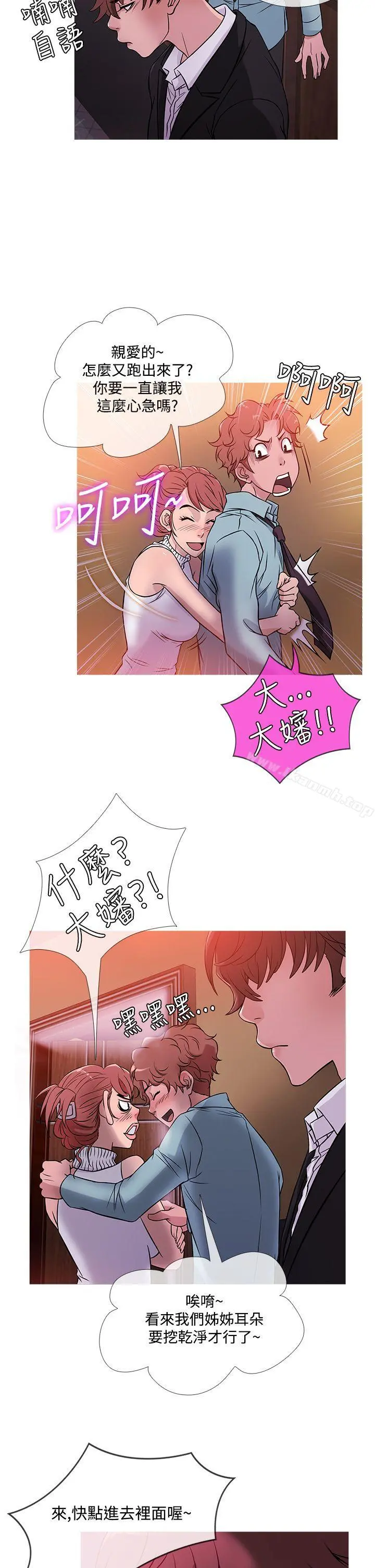 鸭王（无删减） 第41话 第18页