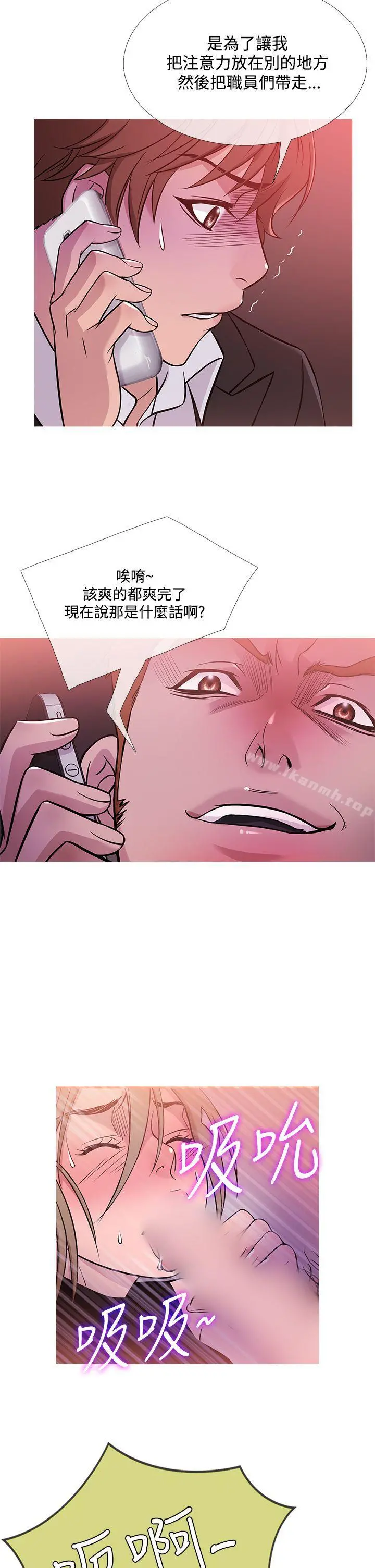 鸭王（无删减） 第41话 第14页