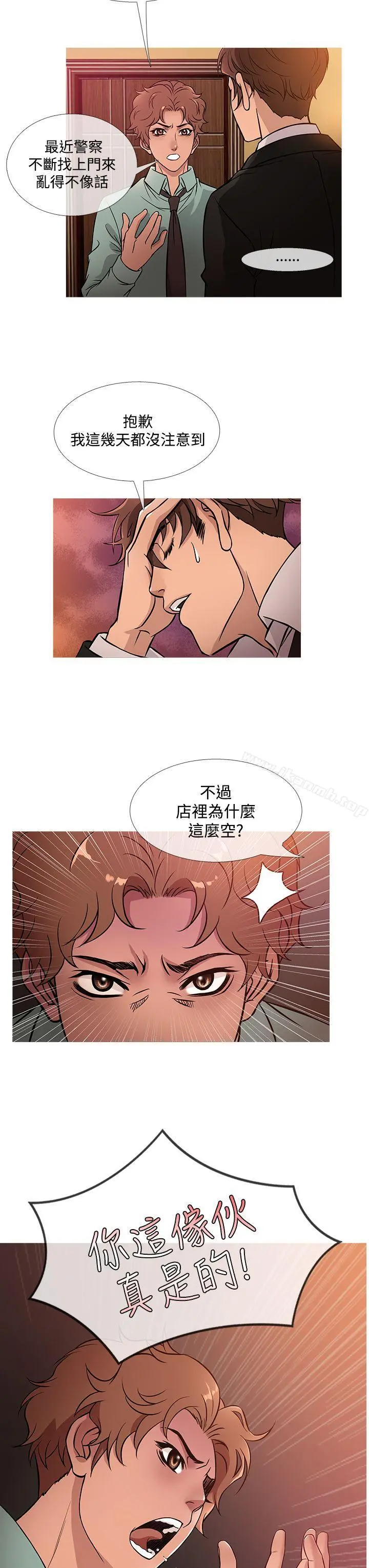 鸭王（无删减） 第41话 第3页