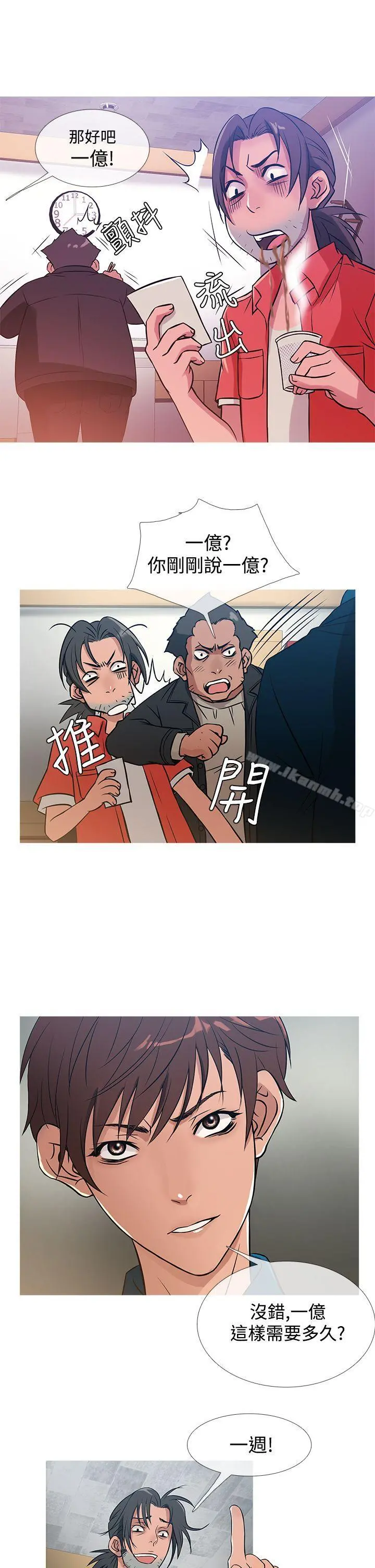 鸭王（无删减） 第30话 第9页