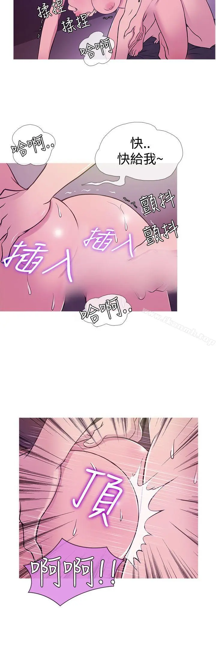 鸭王（无删减） 第30话 第16页