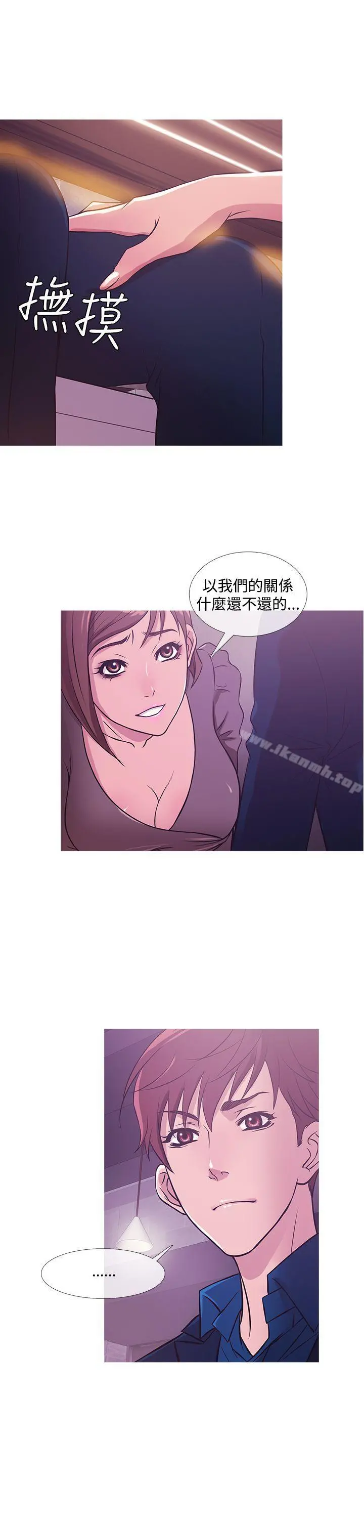鸭王（无删减） 第30话 第14页