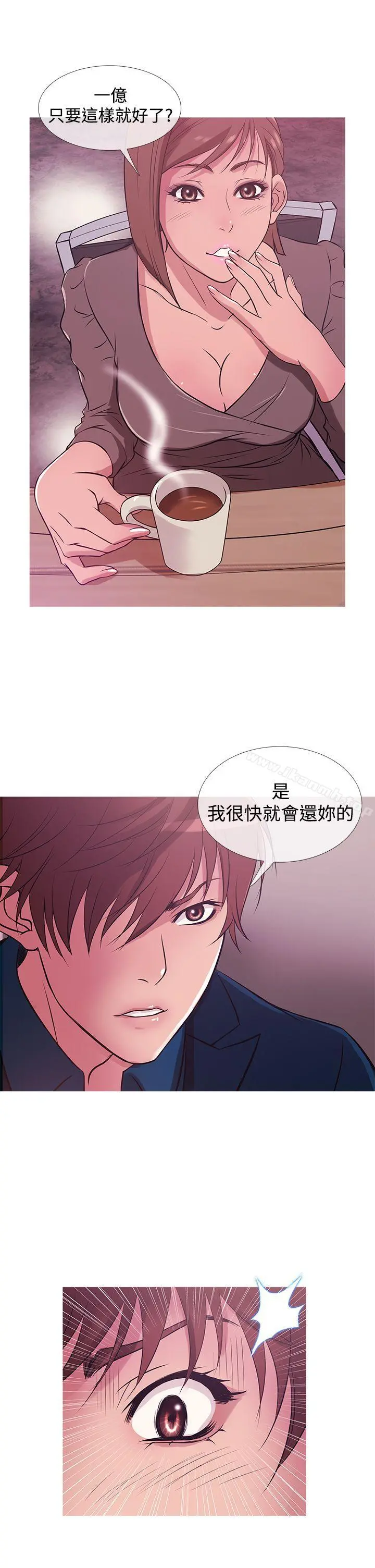 鸭王（无删减） 第30话 第13页