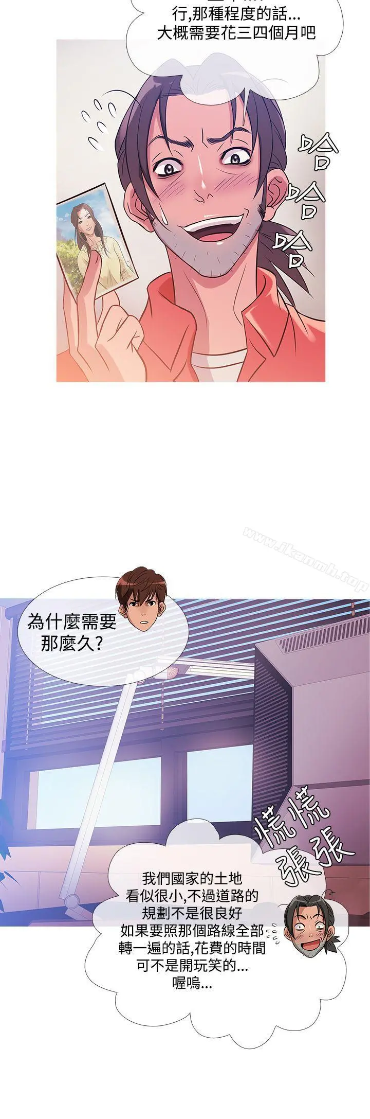 鸭王（无删减） 第30话 第8页